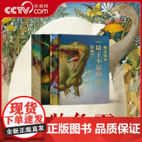 [央视网]动物争霸 全四册 3-8岁动物科普 恐龙+海洋动物+蛙鸣+致命动物 儿童科普读物绘本漫画 读小库 DX