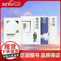 [央视网] 全5册 漫编选 第三弹 丰田彻也 买下这套书 让我们碰杯咖啡 DX