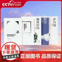 [央视网] 全5册 漫编选 第三弹 丰田彻也 买下这套书 让我们碰杯咖啡 DX