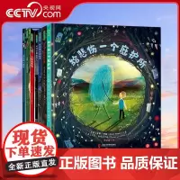 [央视网]大卫利奇菲尔德全7册 爷爷的秘密巨人+给悲伤一个庇护所+不可思议的城市+大熊小熊和音乐会+大熊和钢琴狗狗和小提