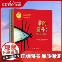 [央视网]谁的翻翻书系列绘本全10册早教揭秘动物幼儿绘本幼儿园书籍 全套早教思维训练书籍宝宝启蒙认知早教书幼儿早教QS