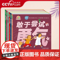 [央视网]勇气与成长系列 共6册 负责任的勇气+思考上帝的勇气+敢于尝试的勇气+做自己的勇气+忠实内心的勇气+这就是我Q