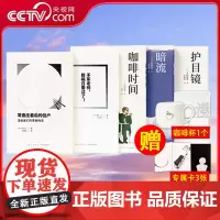 [央视网]漫编选第三弹全5册 护目镜暗流咖啡时间手冢老师截稿日要过了常盘庄最后的住户漫画家们的青春物语丰田彻也漫编室读库