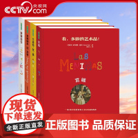 [央视网]蒙娜丽莎+达芬奇+梵高+宫娥 共4本 儿童艺术启蒙亲子读本立体书3d立体书画册画集图画书QS