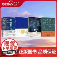 [央视网]杨鹏解读大学+杨鹏解读道德经+杨鹏解读论语+史记人物50讲 杨鹏4部书 开辟绝佳解读路径 国学经典QS