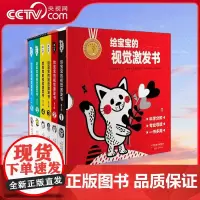[央视网]给宝宝的视觉激发书 0-4岁婴幼儿读物 促进色觉视觉发育亲子认知绘本早教启蒙益智认知抽拉翻翻游戏书 XL