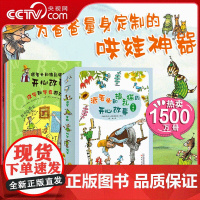 [央视网]派老头和捣乱猫的开心故事全集 10册+互动游戏书 4册 6-10岁儿童互动游戏书培养孩子专注力 睡前亲子阅读故