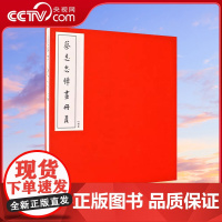 [央视网]蔡志忠禅画册页 宣纸彩印 经折装 二十四开禅画 读库出品DX