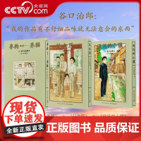 [央视网]谷口治郎三部曲 养狗然后养猫 父之历 遥远的小镇 先养狗然后养了猫漫画集图像小说书籍 小众社读库新星出版社DX