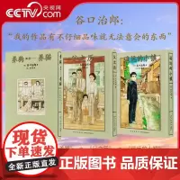 [央视网]谷口治郎三部曲 养狗然后养猫 父之历 遥远的小镇 先养狗然后养了猫漫画集图像小说书籍 小众社读库新星出版社DX