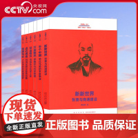 [央视网]读小库大商人全套6册 中国商人财经人物传记大商人傅国勇傅国涌张謇荣宗敬穆藕初范旭东刘鸿生卢作孚张謇传书籍 读库