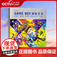 [央视网]任天堂系列 GAME BOY封绘艺术 赠卡比冰箱贴 设定集 游戏少年好久不见 精装 任天堂GB掌机电子游戏机