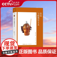 [央视网]艺术与观念10 达达与超现实主义 叛逆 偶然 无意识 非理性 重回1916 见证艺术史中的革命性运动 HL