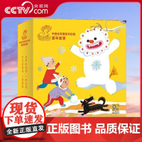 [央视网]中国优秀图画书珍藏 童年故事 全16册 讲了一百年的中国故事串起五代人的童年回忆 精选16本中国本土原创图画书