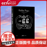 [央视网]一层层 女性成长亲人朋友人生感悟漫画 艾斯纳外语作品奖佩内洛普芭桔自传回忆录 后浪漫图像小说书籍 HL