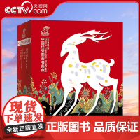 [央视网]中国优秀图画书典藏 全16册 儿童绘本3-6-9传统文化民间故事小学生课外阅读书籍 PG