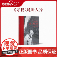 [央视网]寻找 局外人 加缪与一部文学经典的命运 新星出版社 文学史 读库次经典 9787513333733 DX
