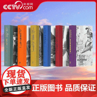 [央视网]次经典系列套装全6册 寻找局外人+迷惘的一代人的岁月+伊甸园之门+巴黎烧了吗+我的一生梅厄+科幻界漫游指南书籍