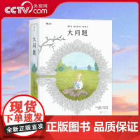 [央视网]大问题 让小鸟认清现实需要几颗炸弹 一个有关先知和提问者的残酷寓言故事 2012年艾斯纳奖获奖作品 HL