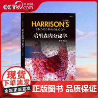 [央视网]哈里森内分泌学 第4版 英文版 用临床诊断与治疗的思维方式解释病理生理 高水平学术审核 97875596110