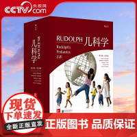 [央视网]Rudolph儿科学第22版英文版 儿科学 圣经HL
