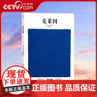 [央视网]基础艺术史07 克莱因 缔造国际克莱因蓝的法国先锋艺术家蓝色时代的开创者 汉娜 维特迈尔 后浪 湖南美术出版社