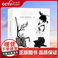 [央视网]中村佑介的插画世界Ⅰ蓝 复古纤细的和风插画 水手服少女与玫瑰色青春交织的物语 [日]中村佑介 湖南美术出版社