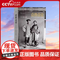 [央视网]壹玖壹壹 从鸦片战争到军阀混战的百年影像史软精装 清朝末年民国初年历史摄影集书籍HL