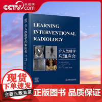 [央视网]介入放射学应知应会 系统介绍神经介入 肿瘤介入 妇产科介入 儿科介入 介入手术与传统外科手术 ZK
