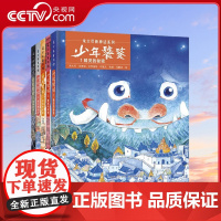 [央视网]朱大可新神话系列 少年饕餮 全5册 味觉大陆的冒险传奇 勇气少年的成长史诗 PG