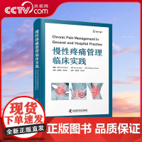 [央视网]慢性疼痛管理临床实践 专业的实践经验 丰富的学术研究等方面系统介绍疼痛 是一部理论与实际相结合的疼痛学经典著作