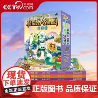 [央视网]植物大战僵尸2机器人漫画 合集1 盒装4册 儿童阅读趣味传统 爆笑校园漫画儿童睡前故事书绘本 ZS
