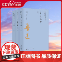 [央视网]鲁迅著作分类全编 书信全编上中下卷以鲁迅手稿为基础以初版为依据以善本为参考以写作或发表时间排序接近作品的历史G