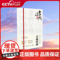 [央视网]唐柳公权楷书玄秘塔碑 著名学者余世存 北师大书法系教授邓宝剑 青少年书法教育名师沈莉联袂 GD
