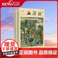 [央视网]西洋镜 意大利彩色画报记录的中国1899—1938 全二册 200幅意大利彩色画报弥补中国近代印刷出版史 GD