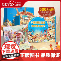 [央视网]中国神话故事3D立体剧场书礼盒 套装共8册 开启奇妙的中国神话3D立体故事之旅 送给孩子的礼物有声伴读 儿童立