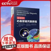 [央视网]EACVI心血管磁共振教程 ZK