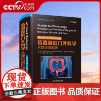 [央视网]Gordon Nivatvongs 结直肠肛门外科学 从理论到临床 原书第4 版 ZK
