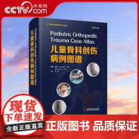 [央视网]儿童骨科创伤病例图谱 孙军 译 ZK