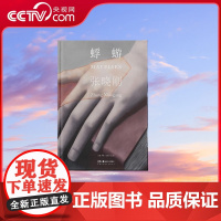 [央视网]张晓刚 蜉蝣 中国当代艺术家张晓刚作品 9787574601871 TJ
