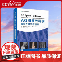 [央视网]AO脊柱外科学 脊柱外科手术精粹 9787504693808 ZK