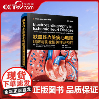 [央视网]缺血性心脏病心电图 临床与影像相关性及预后 原书第2版 中国科学技术出版社ZK