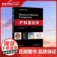 [央视网]产科急诊学 国际经典产科译著 赵扬玉 主译 介绍产科疾病理论知识 妇产科学 妊娠中期 ZK