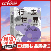 [央视网]行走世界 500个艺术的冒险之旅ZK