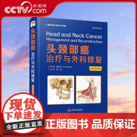 [央视网]头颈部癌 治疗与外科修复 原书第2版 新颖 独特 全面的头颈部癌治疗与修复著作ZK