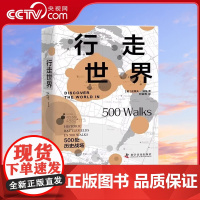 行走世界 500处历史战场 全世界五百处著名的历史战场,集历史 军事 旅游于一书 以图文并茂的方式展现历史的厚重与战争的