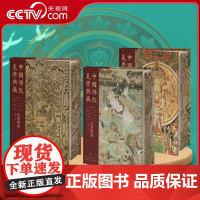 [央视网]中国佛教美学典藏·佛教绘画部3册 领略绘画与信仰的完美融合 探寻大国艺术工匠的基因密码 书口雕边BK