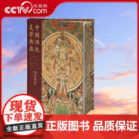 [央视网]中国佛教美学典藏·佛教绘画部·绢帛佛画 领略绘画与信仰的完美融合 探寻大国艺术工匠的基因密码 与全球的艺术BK