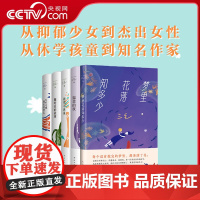 [央视网]三毛作品集 撒哈拉的故事+梦里花落知多少+雨季不再来+温柔的夜+我的灵魂骑在纸背上SD