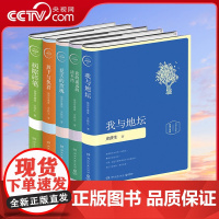 [央视网]史铁生灵性阅读系列套装全5册 我与地坛+我的遥远的清平湾+放下与执着+夏天的玫瑰+病隙碎笔 精装插图珍藏版SD